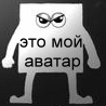 Аватара пользователя